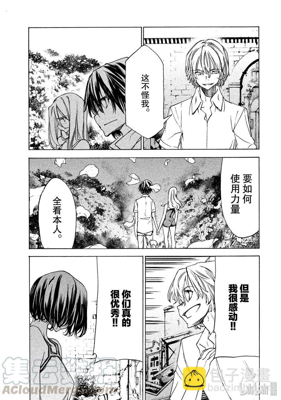 《格莱普尼尔》29 主角 第5页