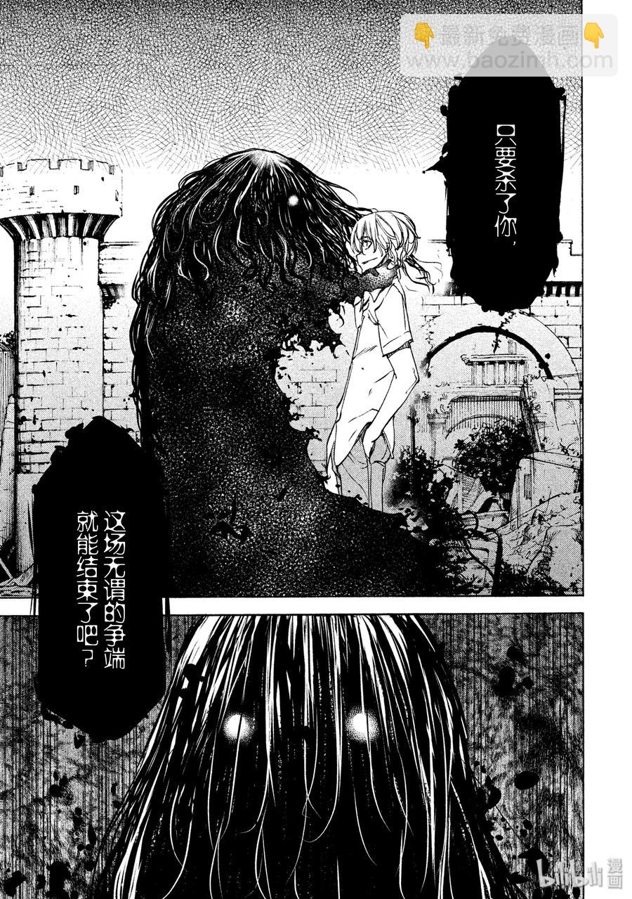 《格莱普尼尔》29 主角 第7页