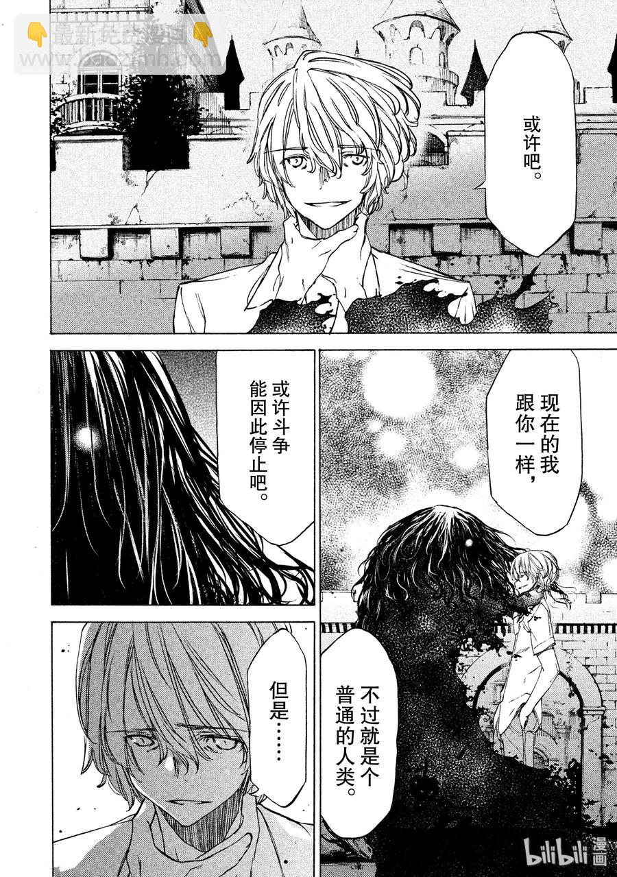 《格莱普尼尔》29 主角 第8页