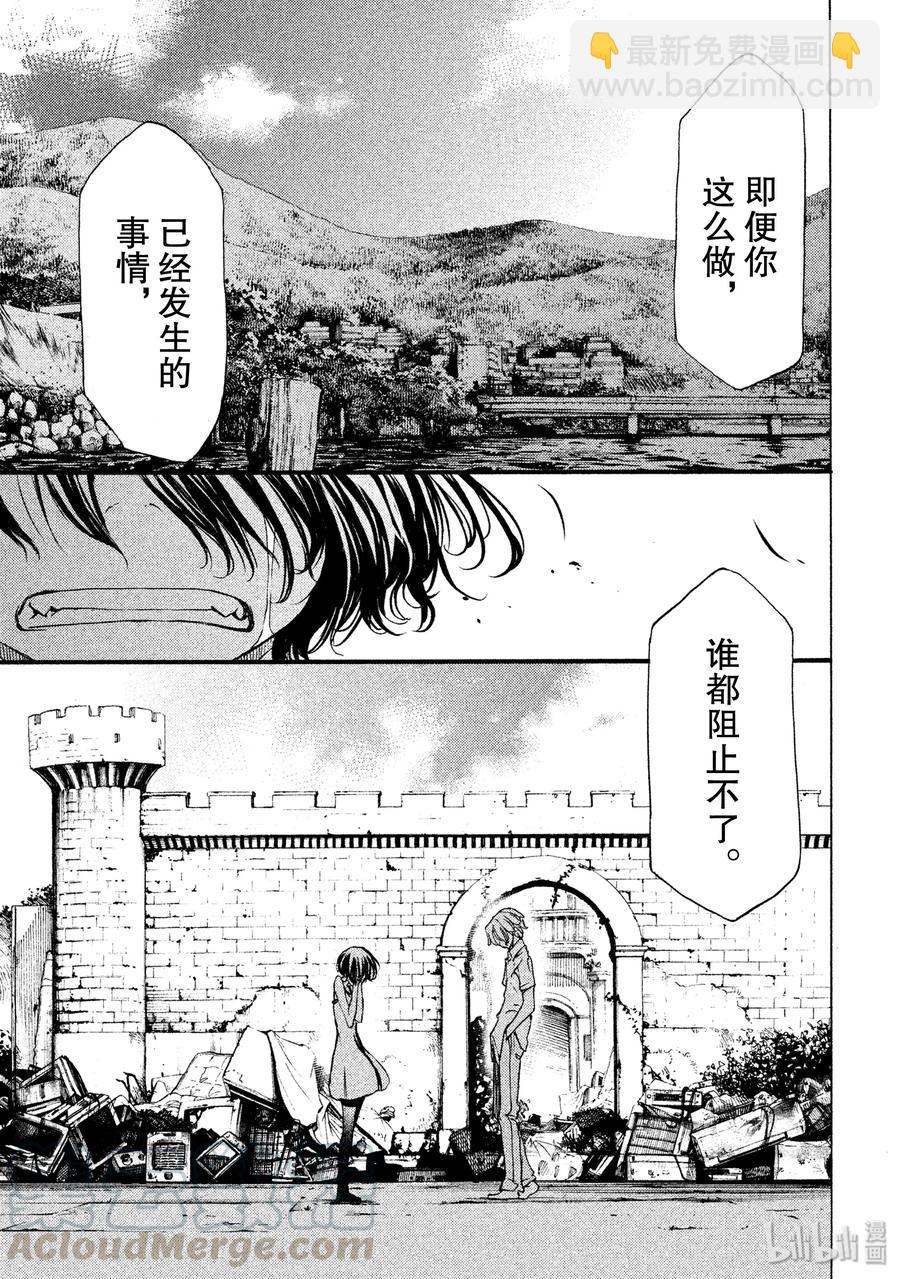 《格莱普尼尔》29 主角 第9页