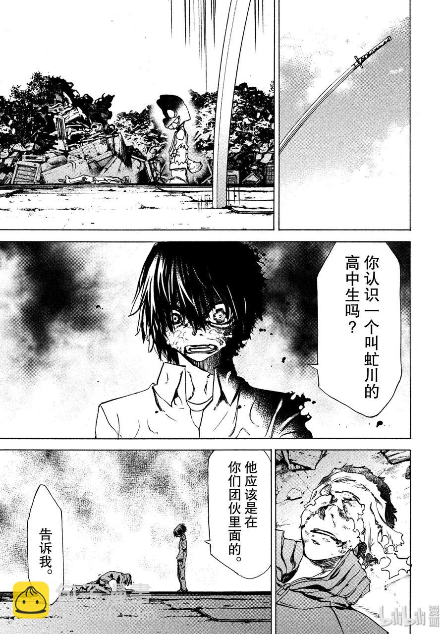《格莱普尼尔》32 报仇 第11页