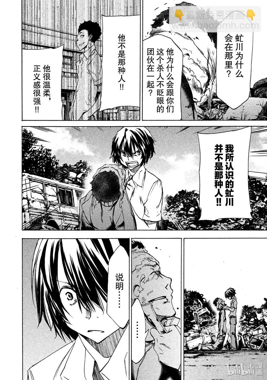 《格莱普尼尔》32 报仇 第12页