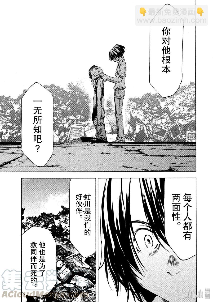《格莱普尼尔》32 报仇 第13页