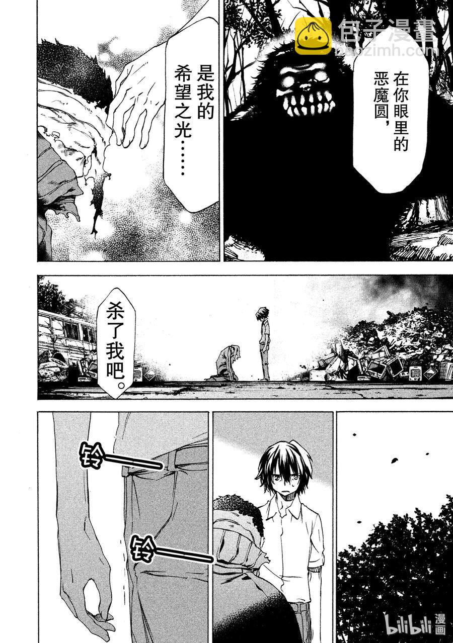 《格莱普尼尔》32 报仇 第14页