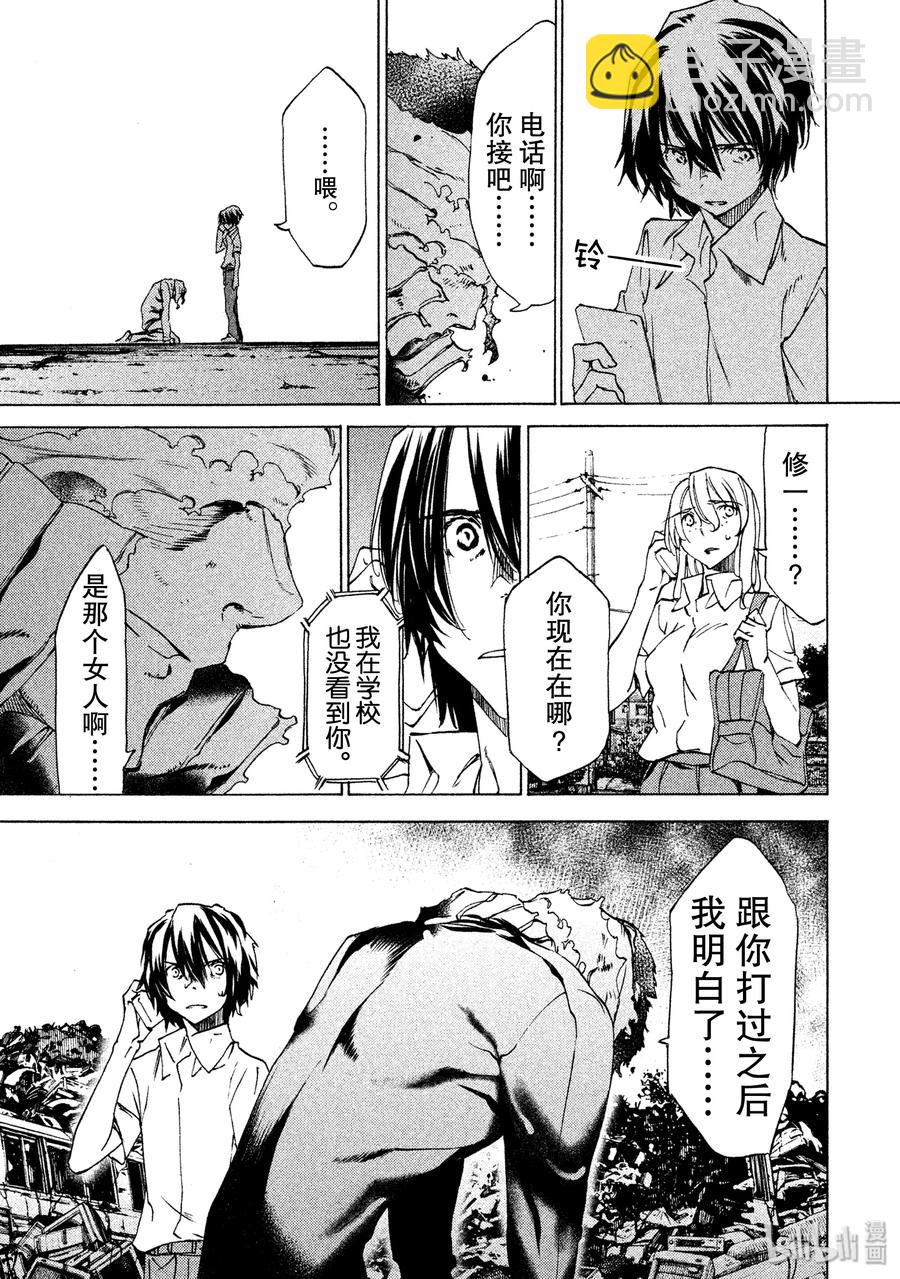 《格莱普尼尔》32 报仇 第15页