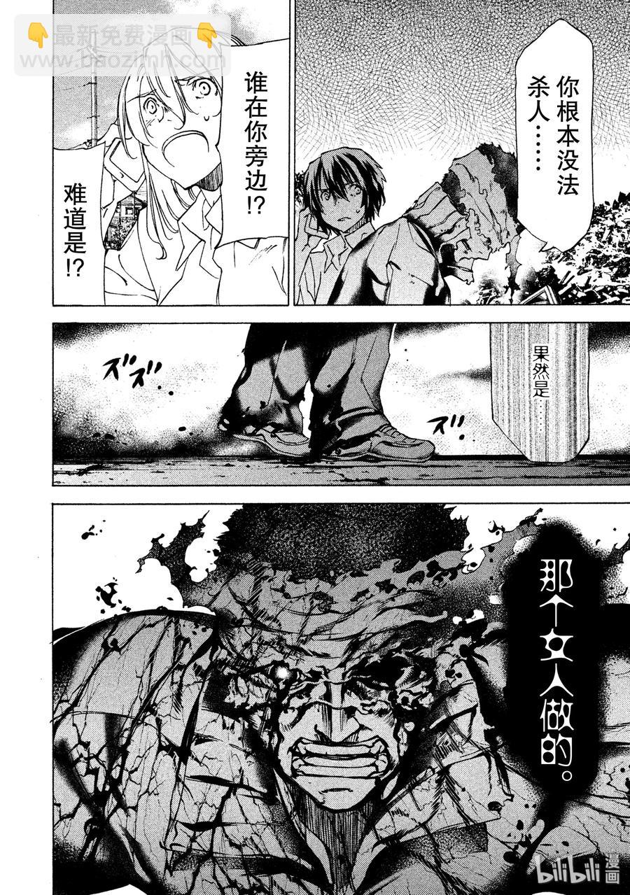 《格莱普尼尔》32 报仇 第16页