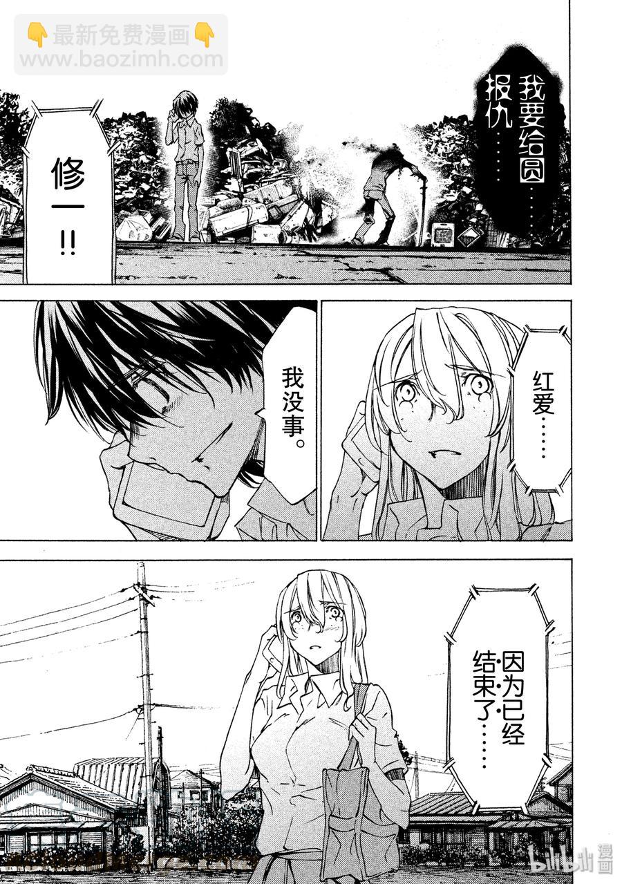 《格莱普尼尔》32 报仇 第17页