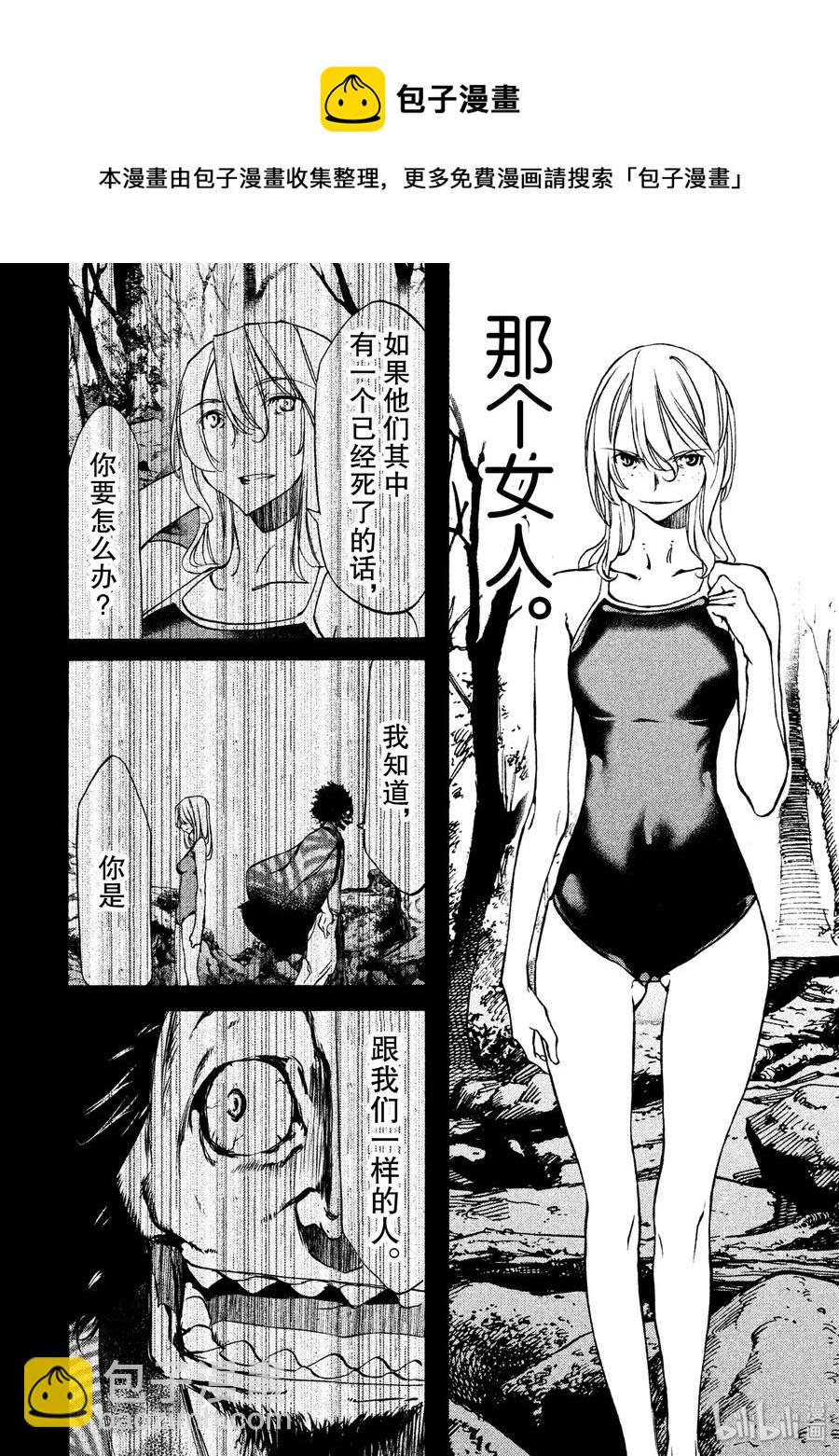 《格莱普尼尔》32 报仇 第4页