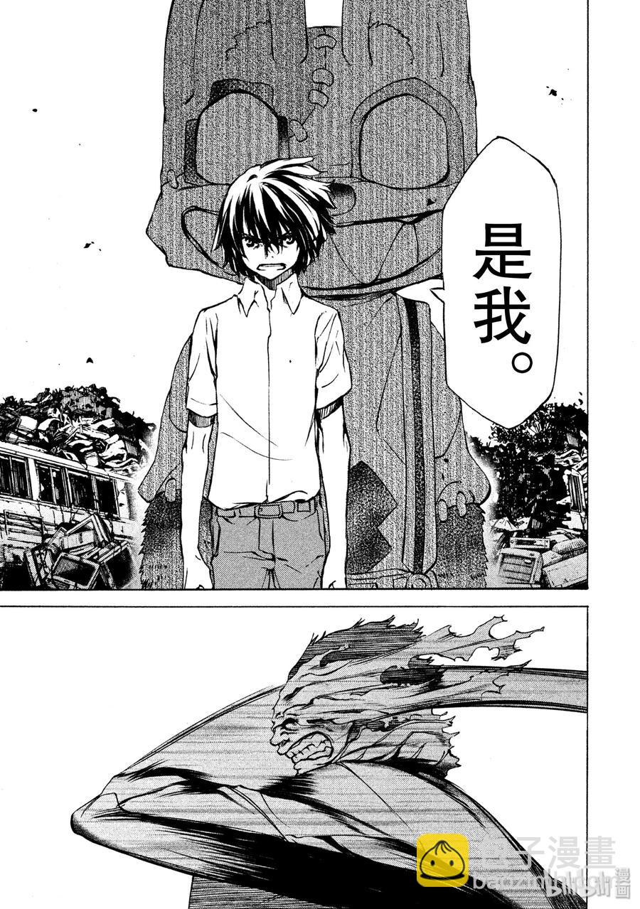 《格莱普尼尔》32 报仇 第7页