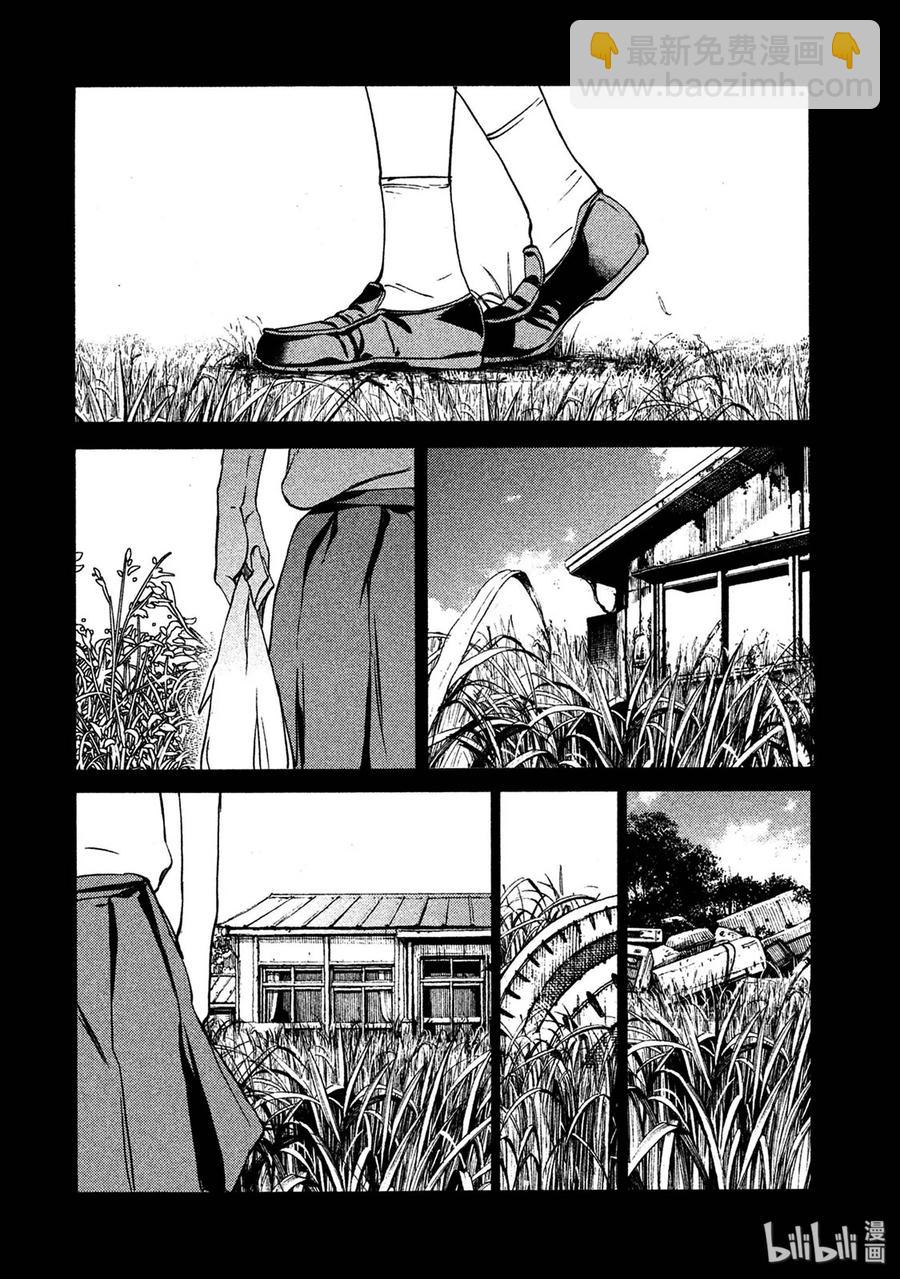 《格莱普尼尔》34 爱子的真面目 第18页