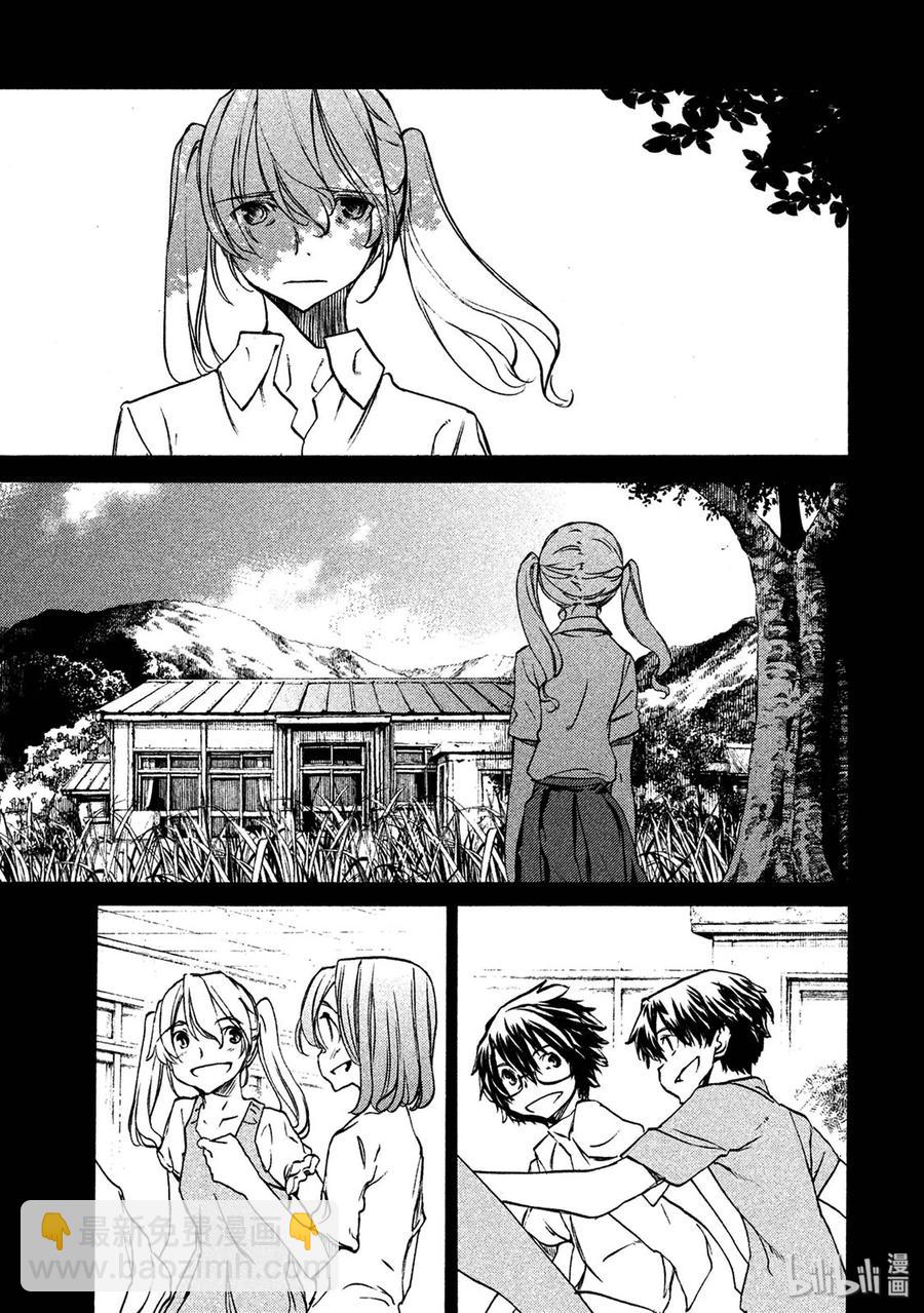 《格莱普尼尔》34 爱子的真面目 第19页