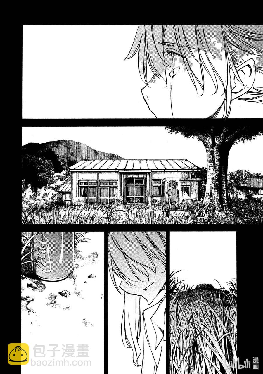 《格莱普尼尔》34 爱子的真面目 第20页