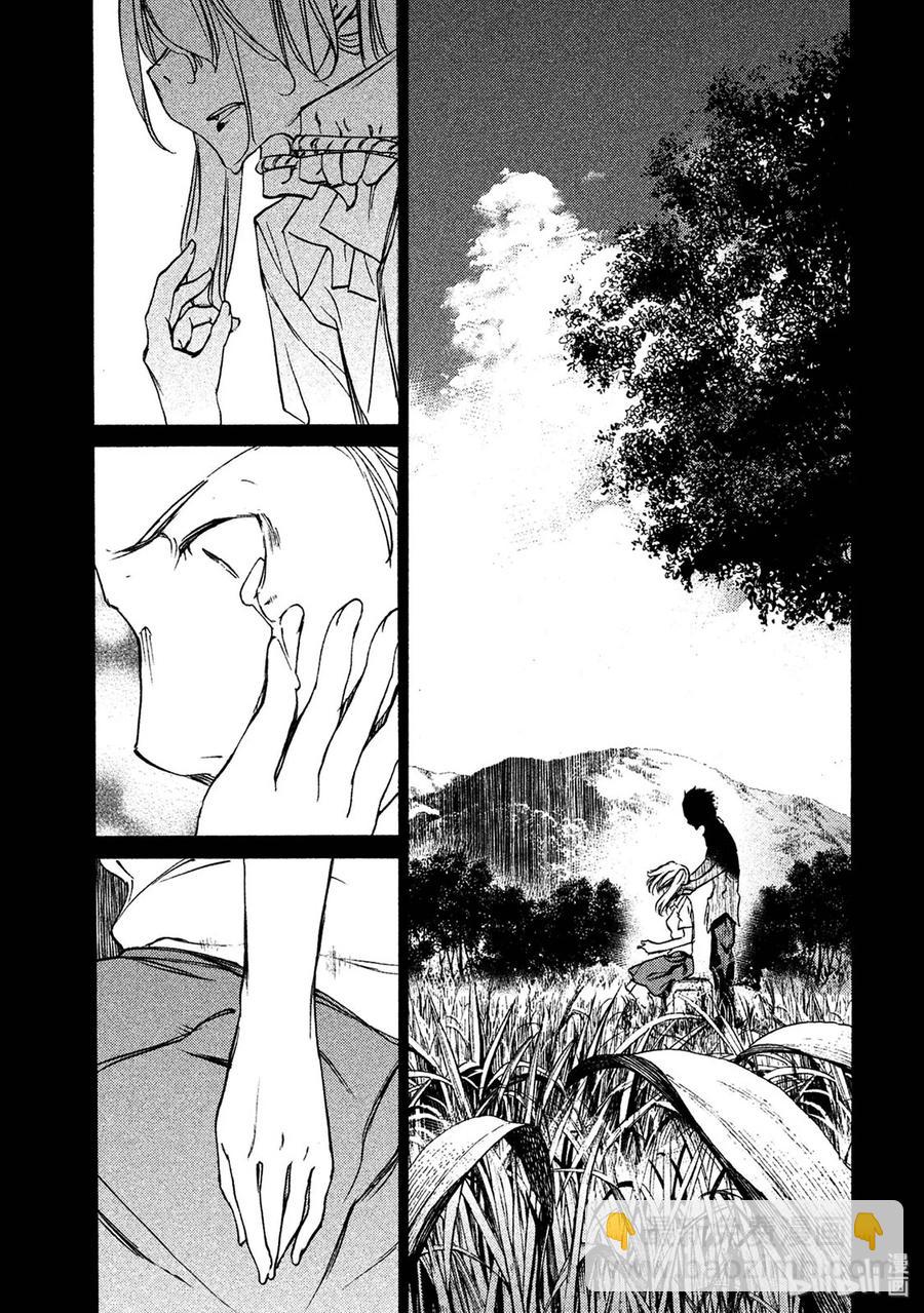 《格莱普尼尔》34 爱子的真面目 第27页