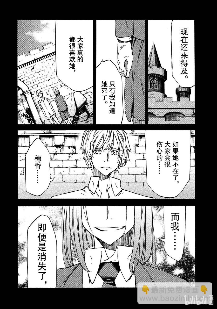 《格莱普尼尔》35 愤怒 第10页
