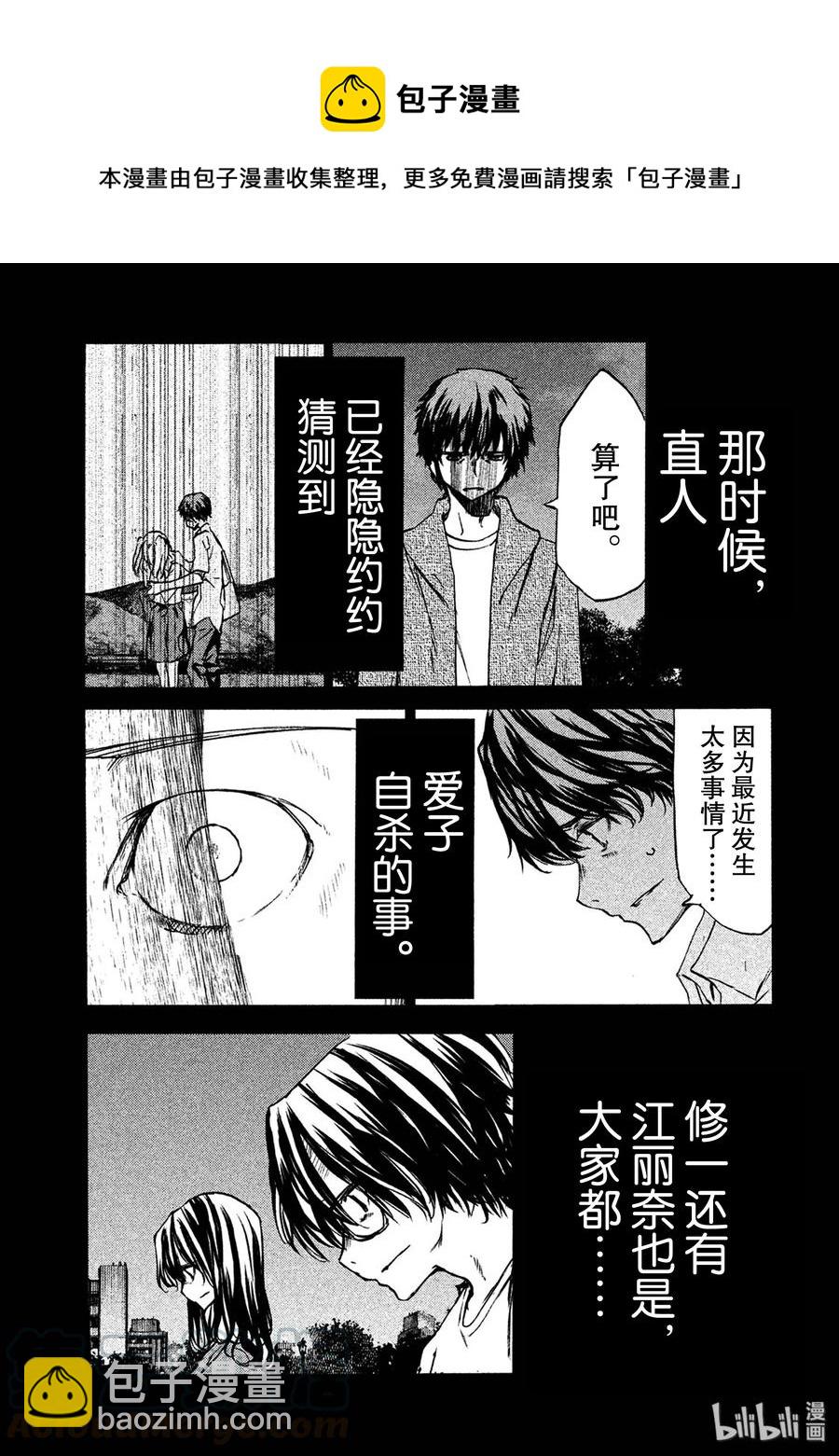 《格莱普尼尔》35 愤怒 第13页