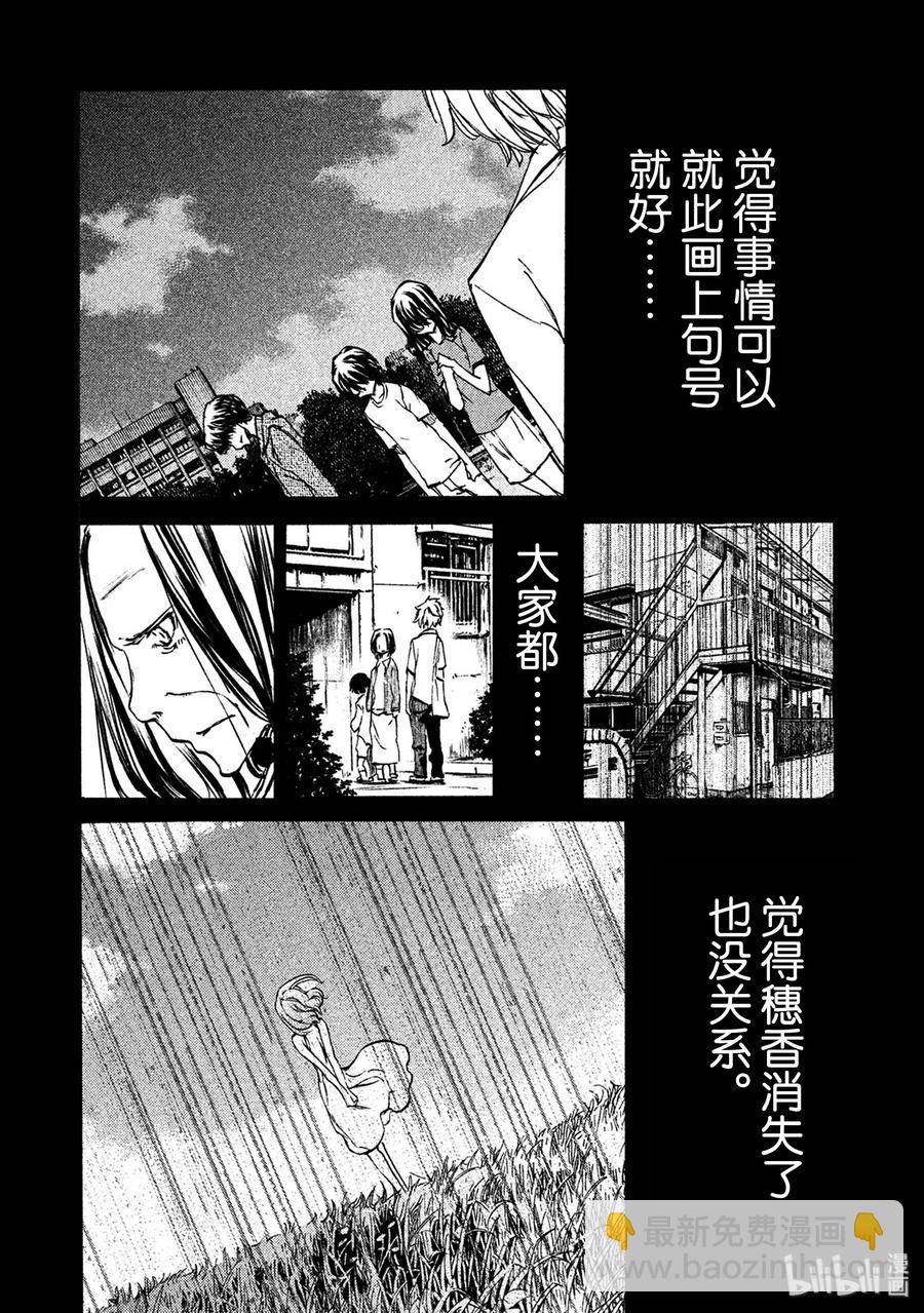 《格莱普尼尔》35 愤怒 第14页