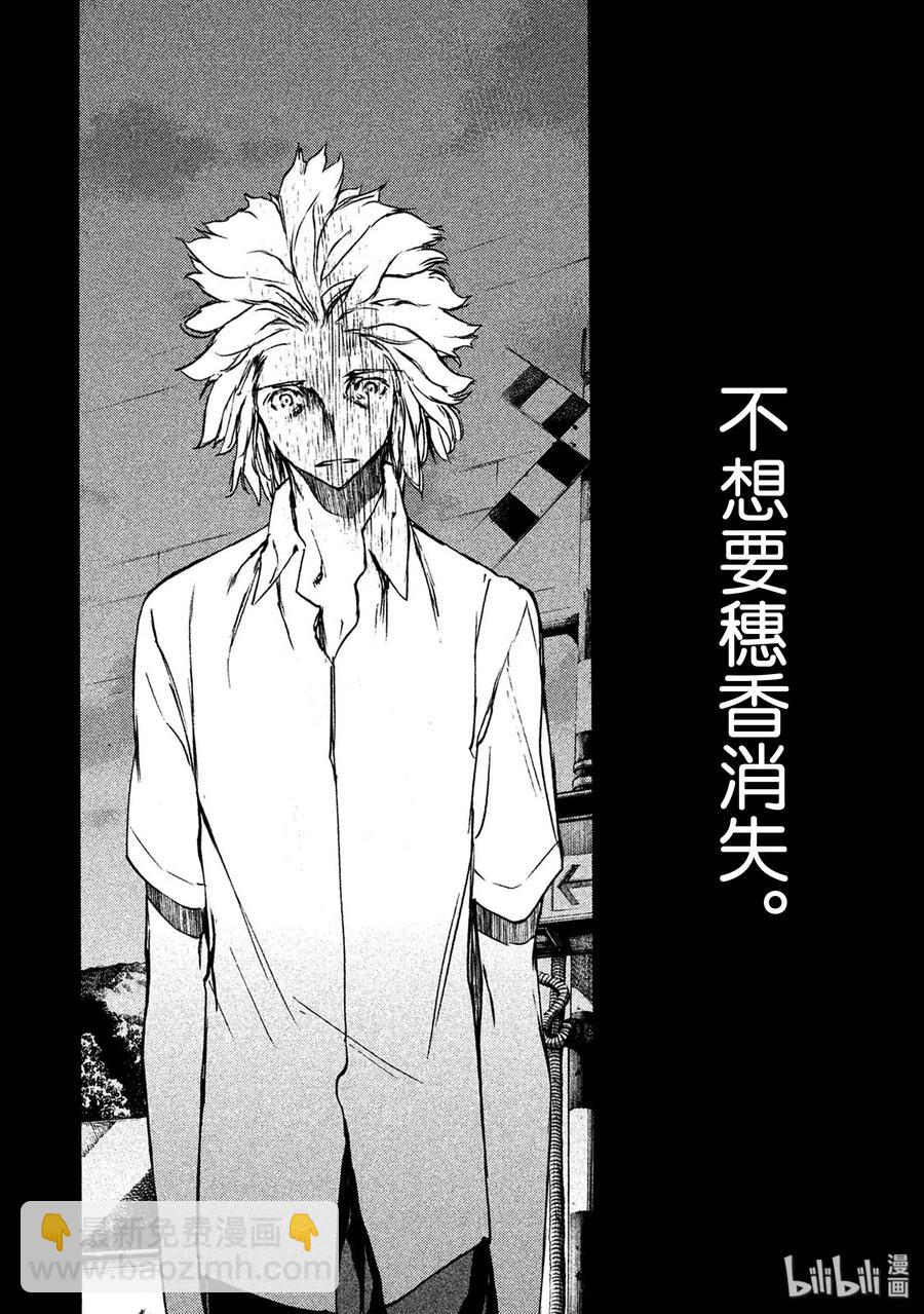 《格莱普尼尔》35 愤怒 第16页