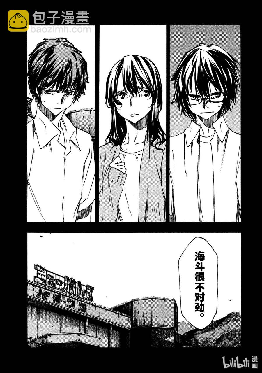 《格莱普尼尔》35 愤怒 第19页