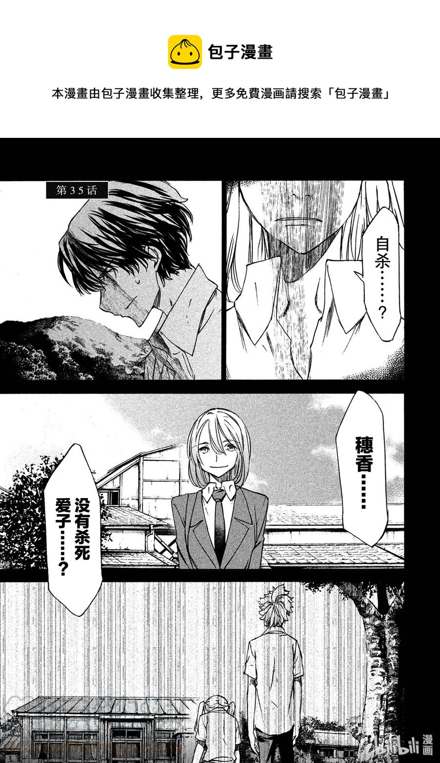 《格莱普尼尔》35 愤怒 第1页