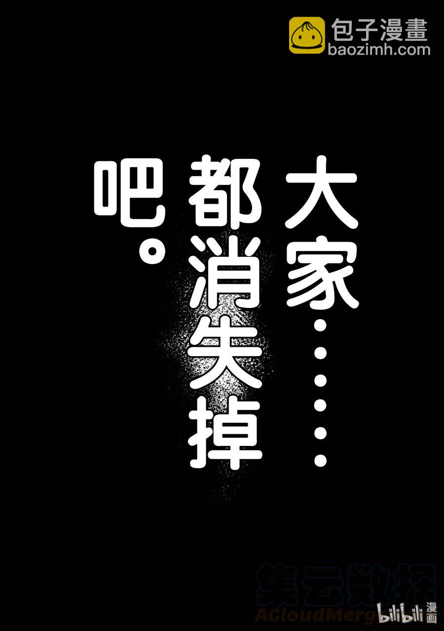 《格莱普尼尔》35 愤怒 第21页