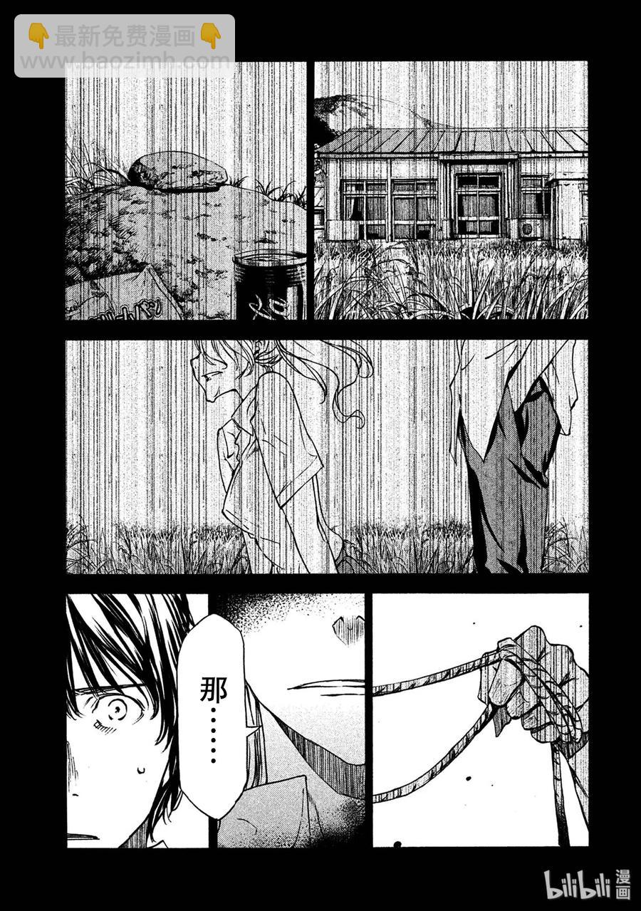 《格莱普尼尔》35 愤怒 第3页