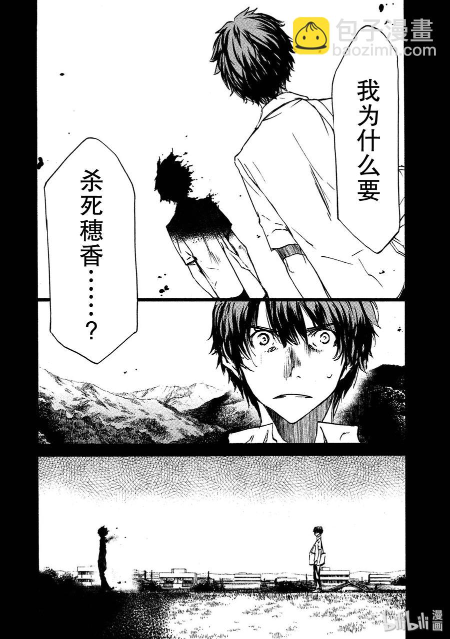 《格莱普尼尔》35 愤怒 第4页