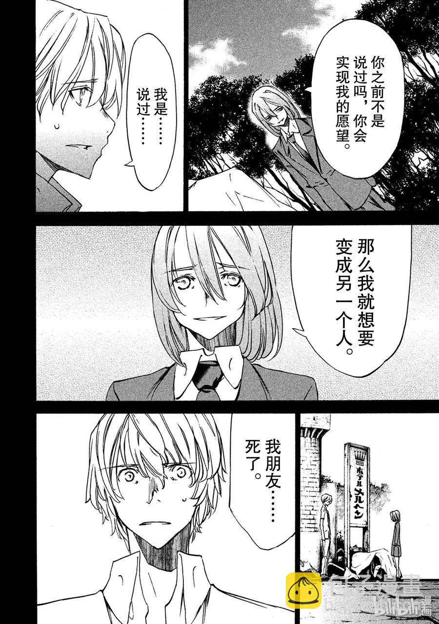《格莱普尼尔》35 愤怒 第6页