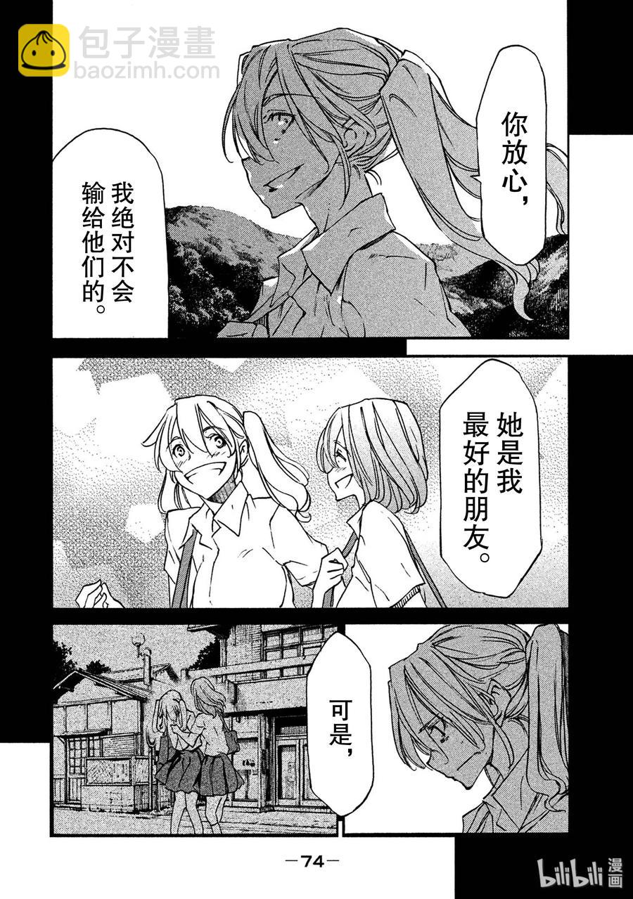 《格莱普尼尔》35 愤怒 第8页