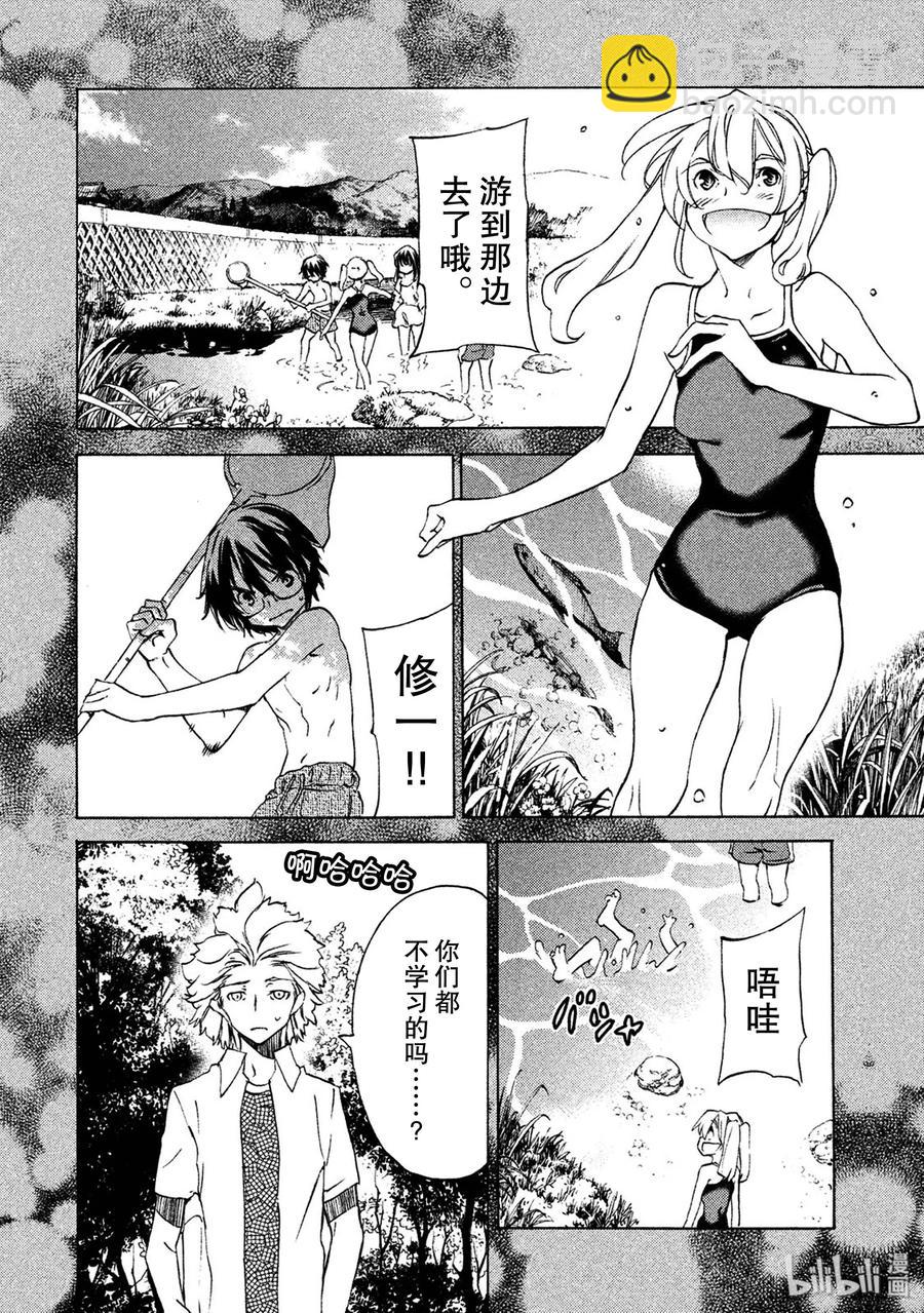 《格莱普尼尔》33 故事的主角 第11页