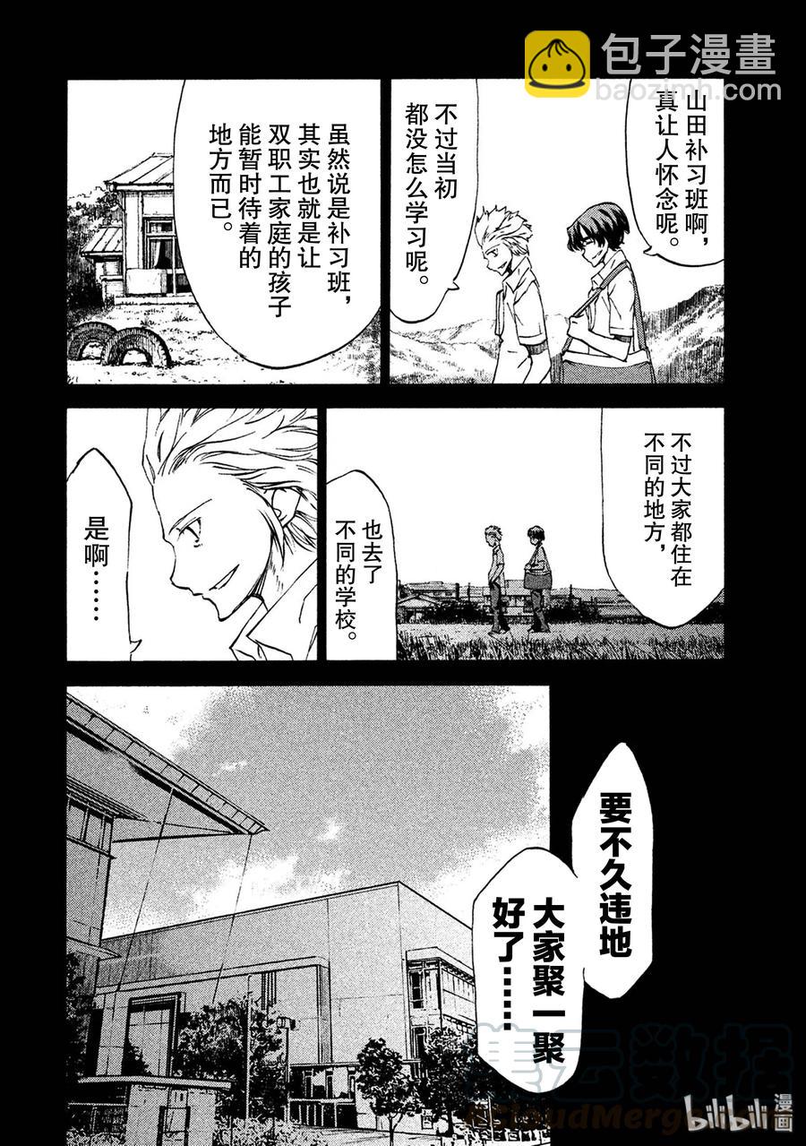 《格莱普尼尔》33 故事的主角 第13页