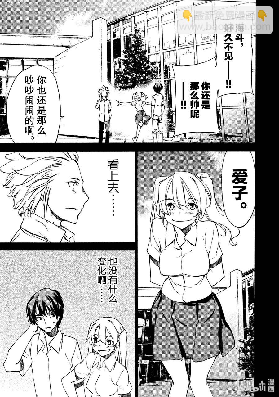 《格莱普尼尔》33 故事的主角 第14页