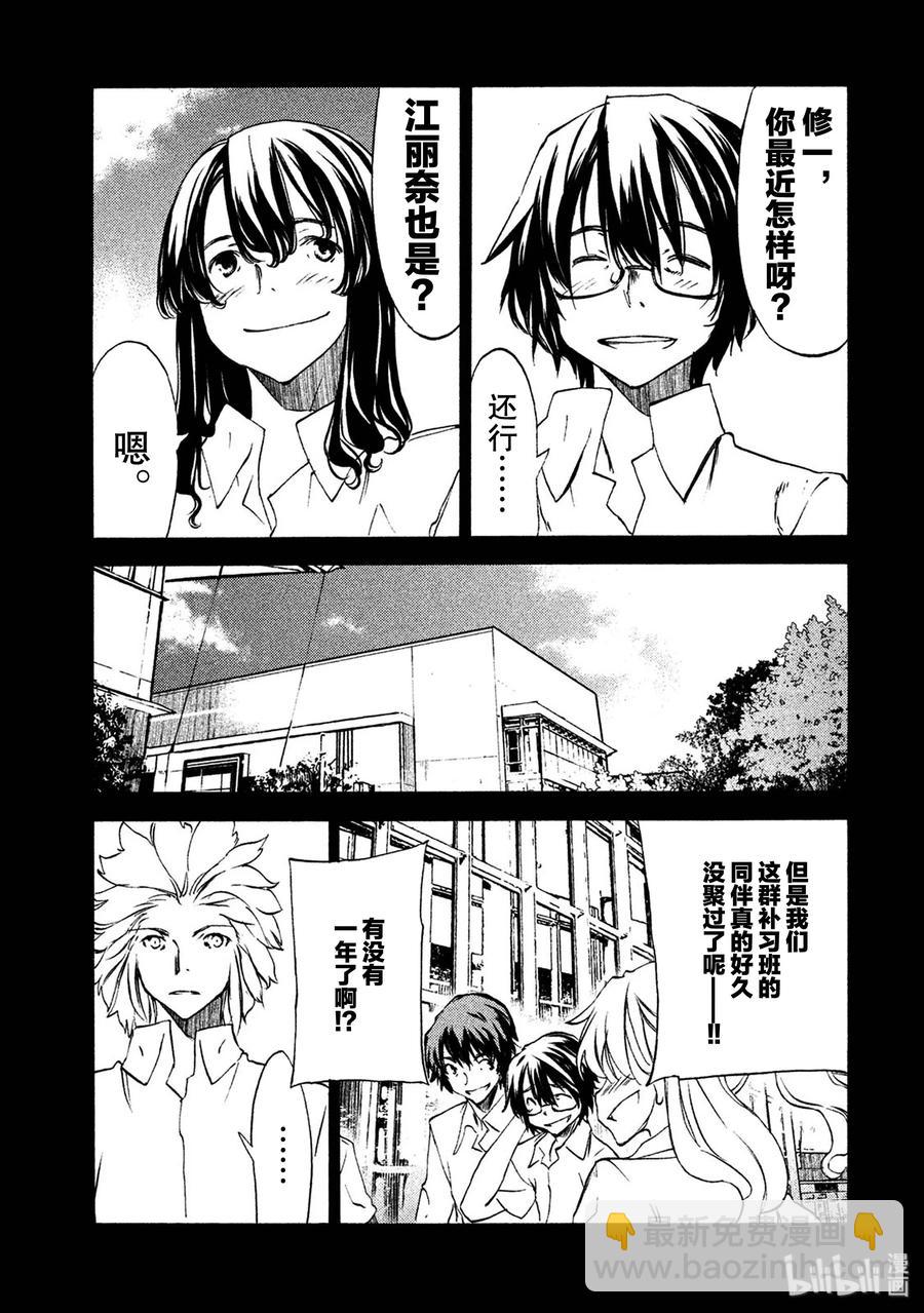 《格莱普尼尔》33 故事的主角 第16页