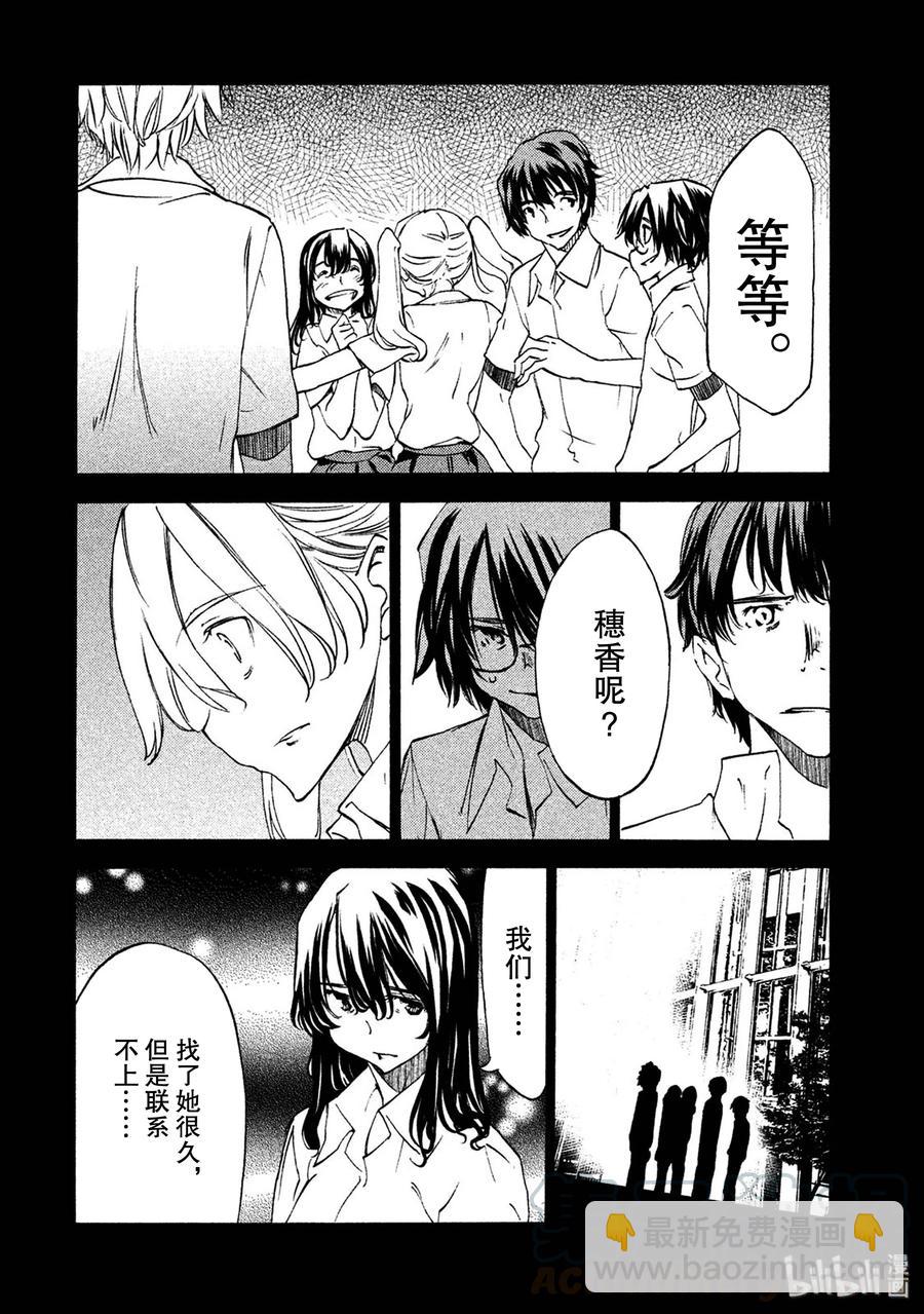《格莱普尼尔》33 故事的主角 第17页
