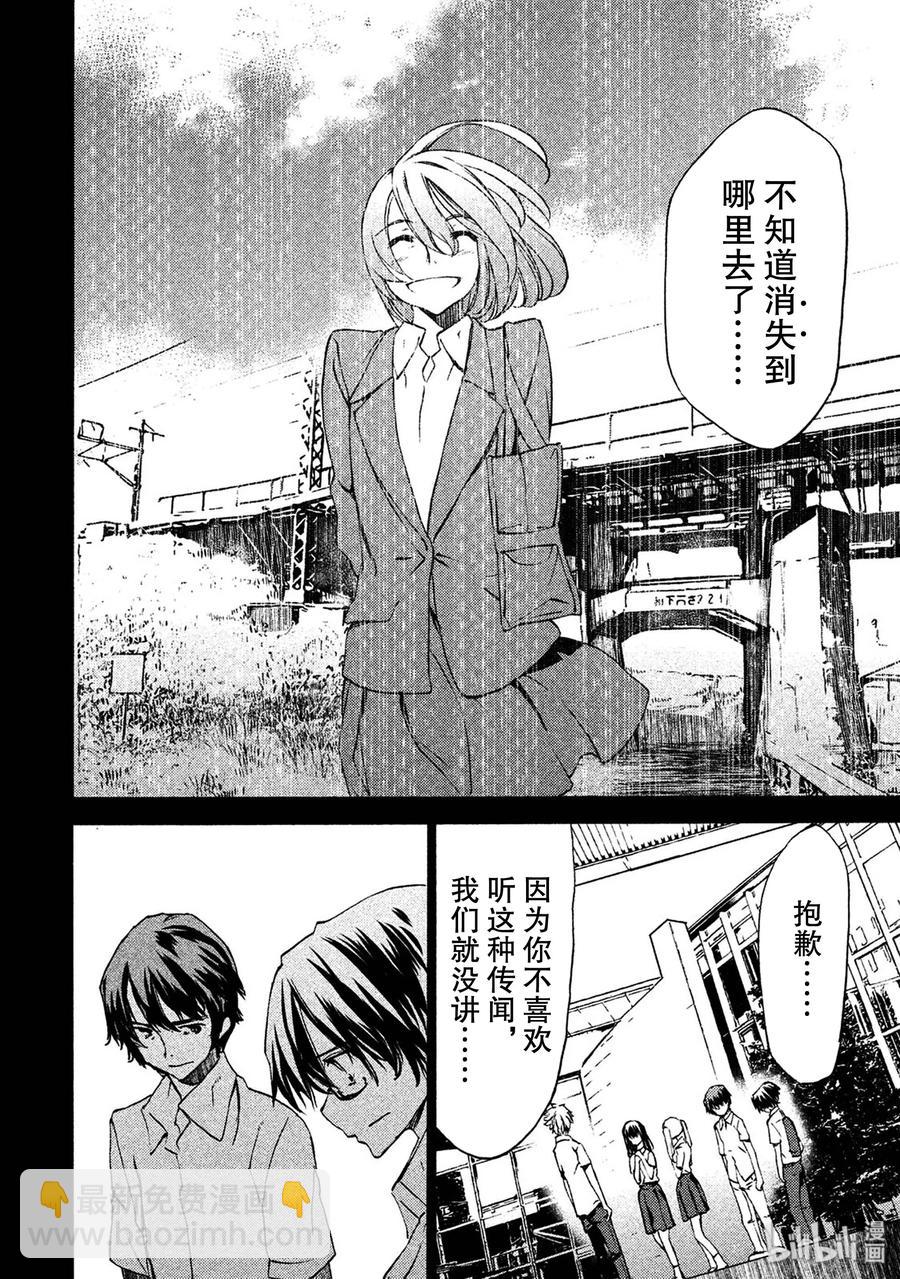 《格莱普尼尔》33 故事的主角 第19页