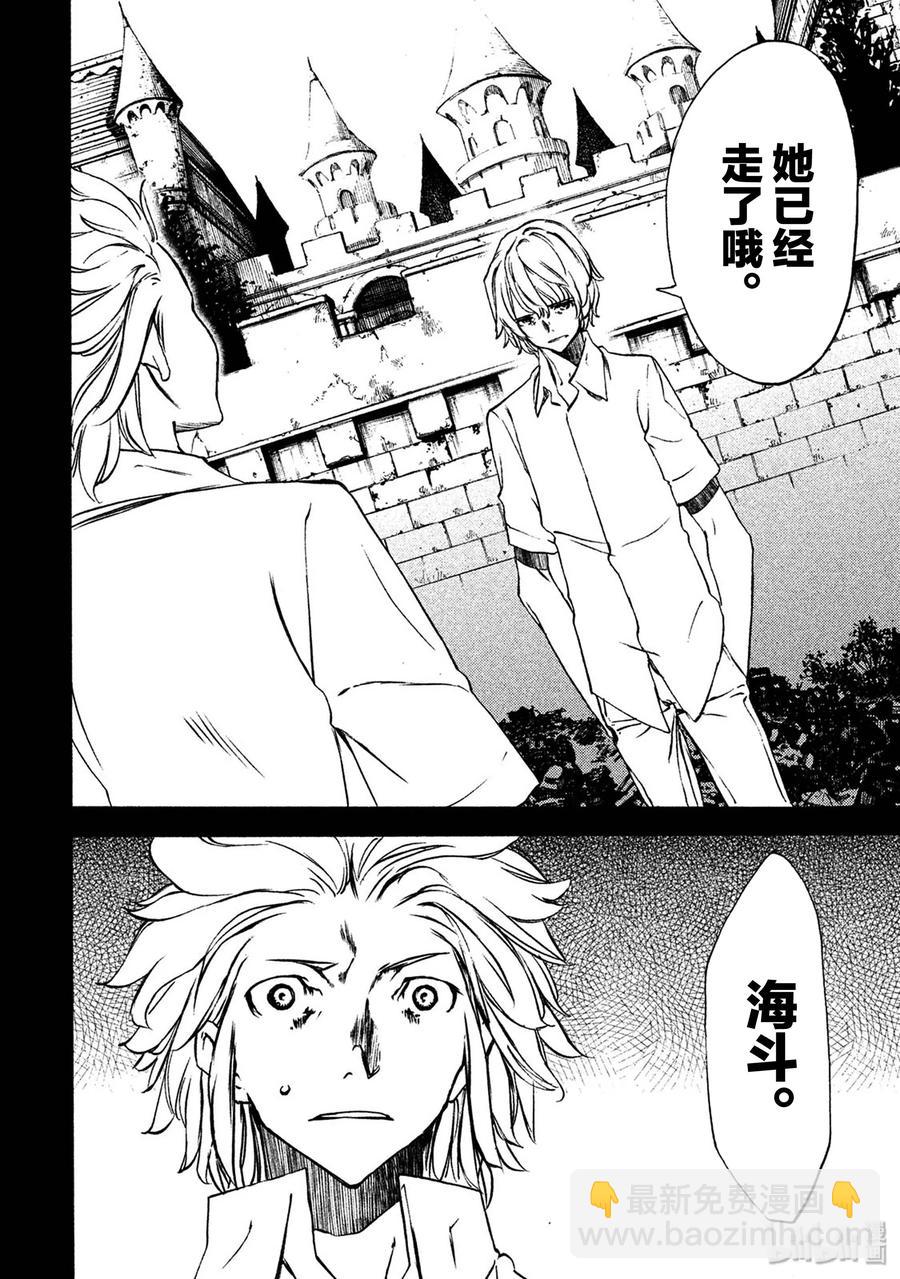 《格莱普尼尔》33 故事的主角 第27页