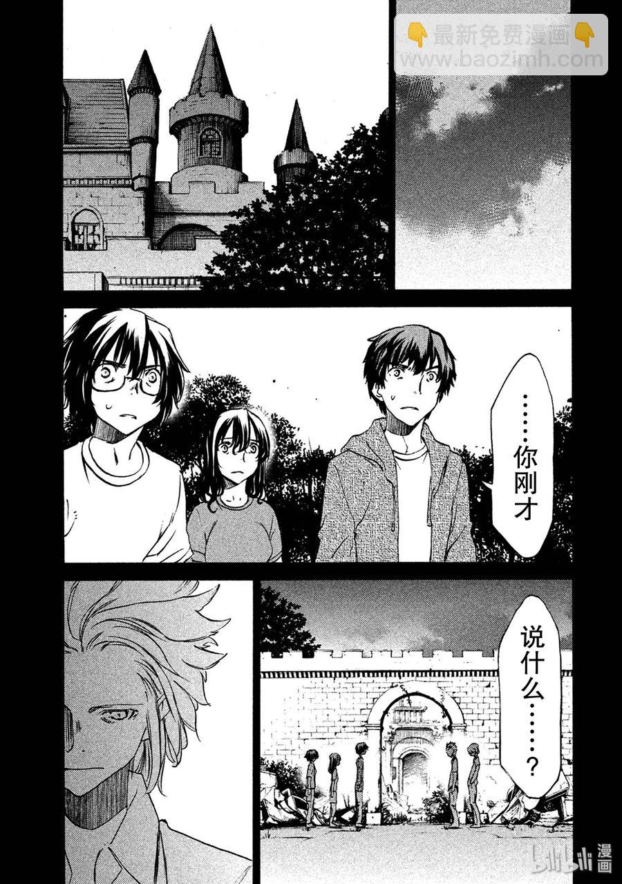 《格莱普尼尔》33 故事的主角 第28页