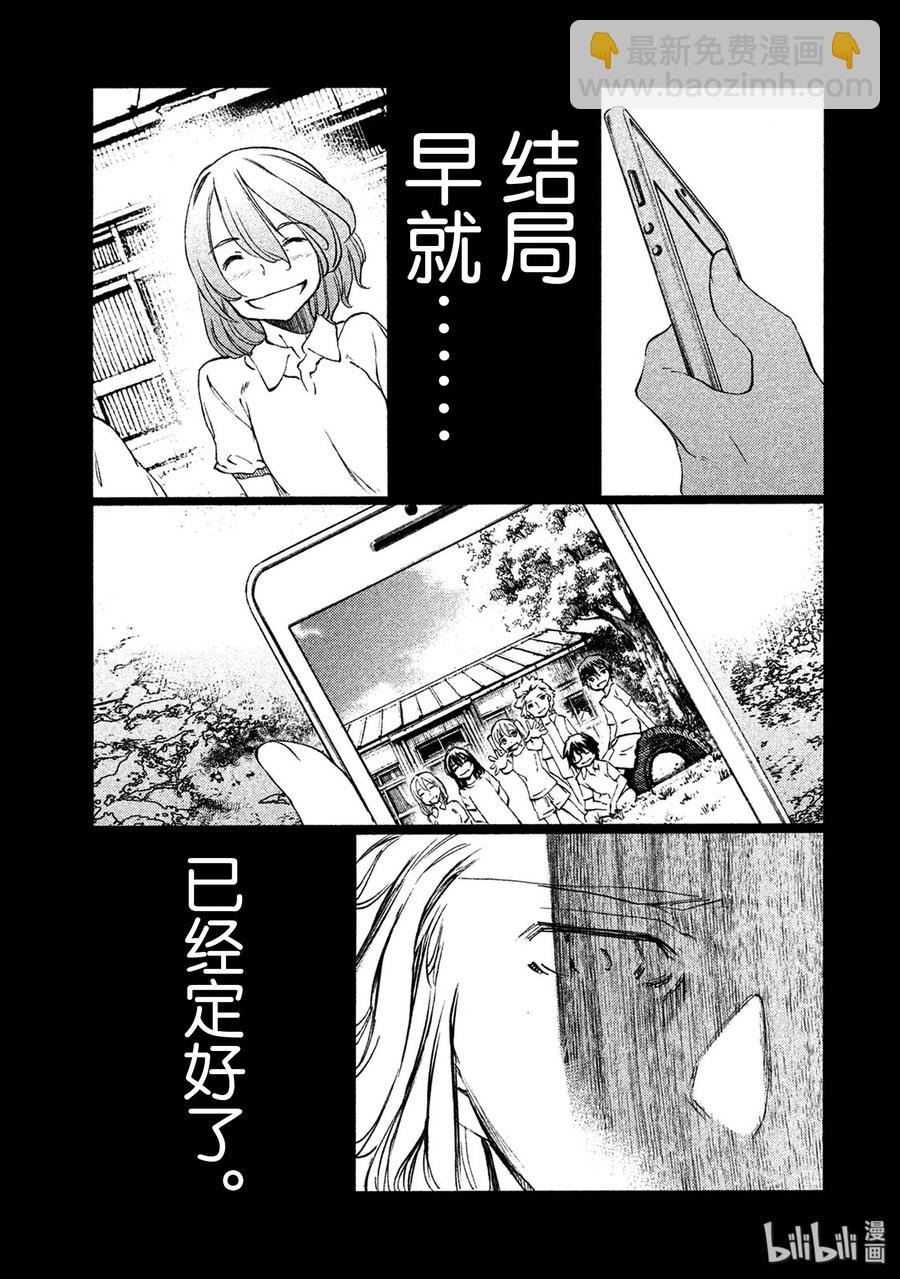 《格莱普尼尔》33 故事的主角 第6页