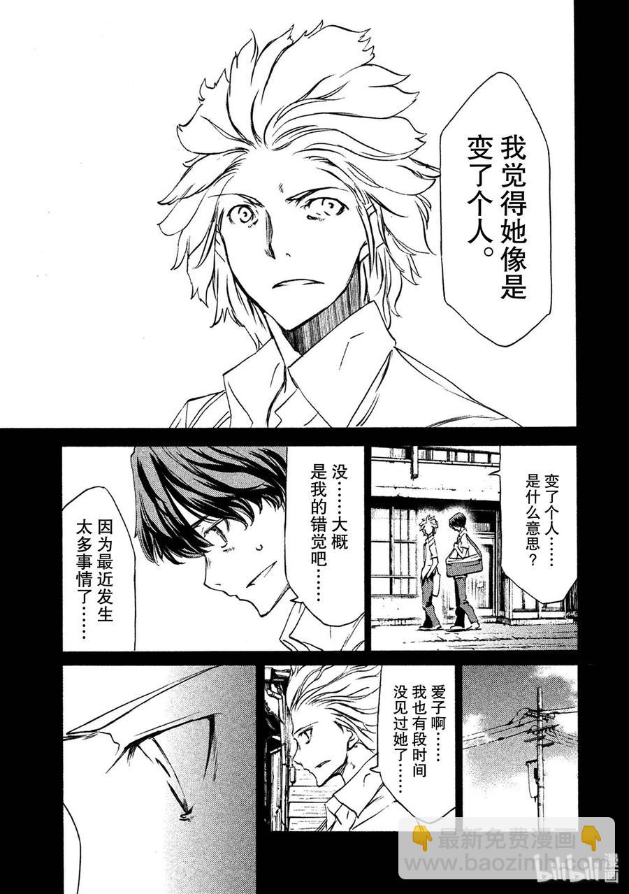 《格莱普尼尔》33 故事的主角 第8页
