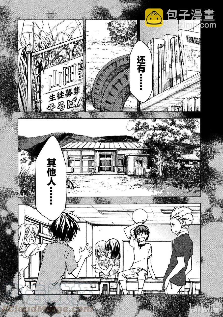 《格莱普尼尔》33 故事的主角 第9页