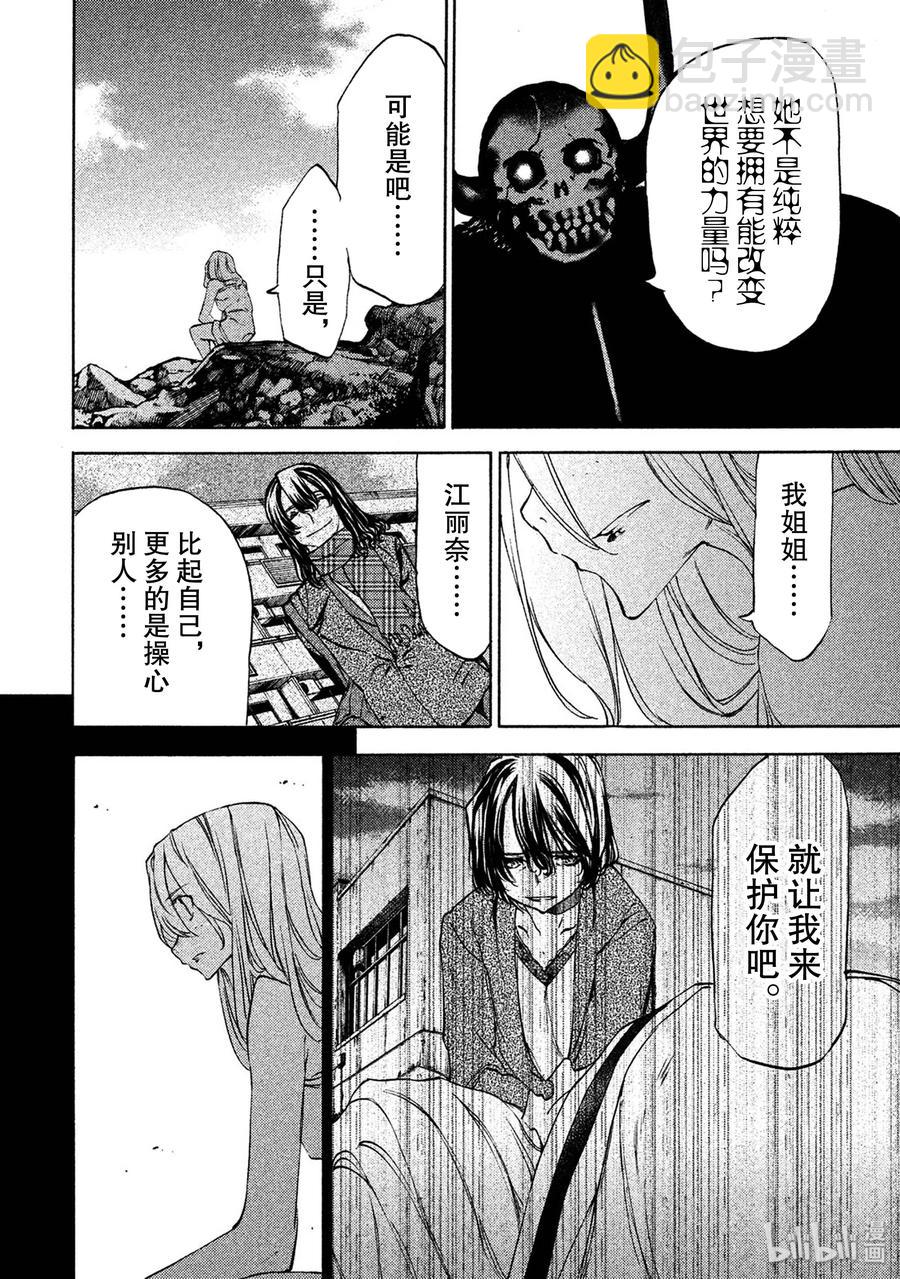 《格莱普尼尔》36 100枚硬币 第10页