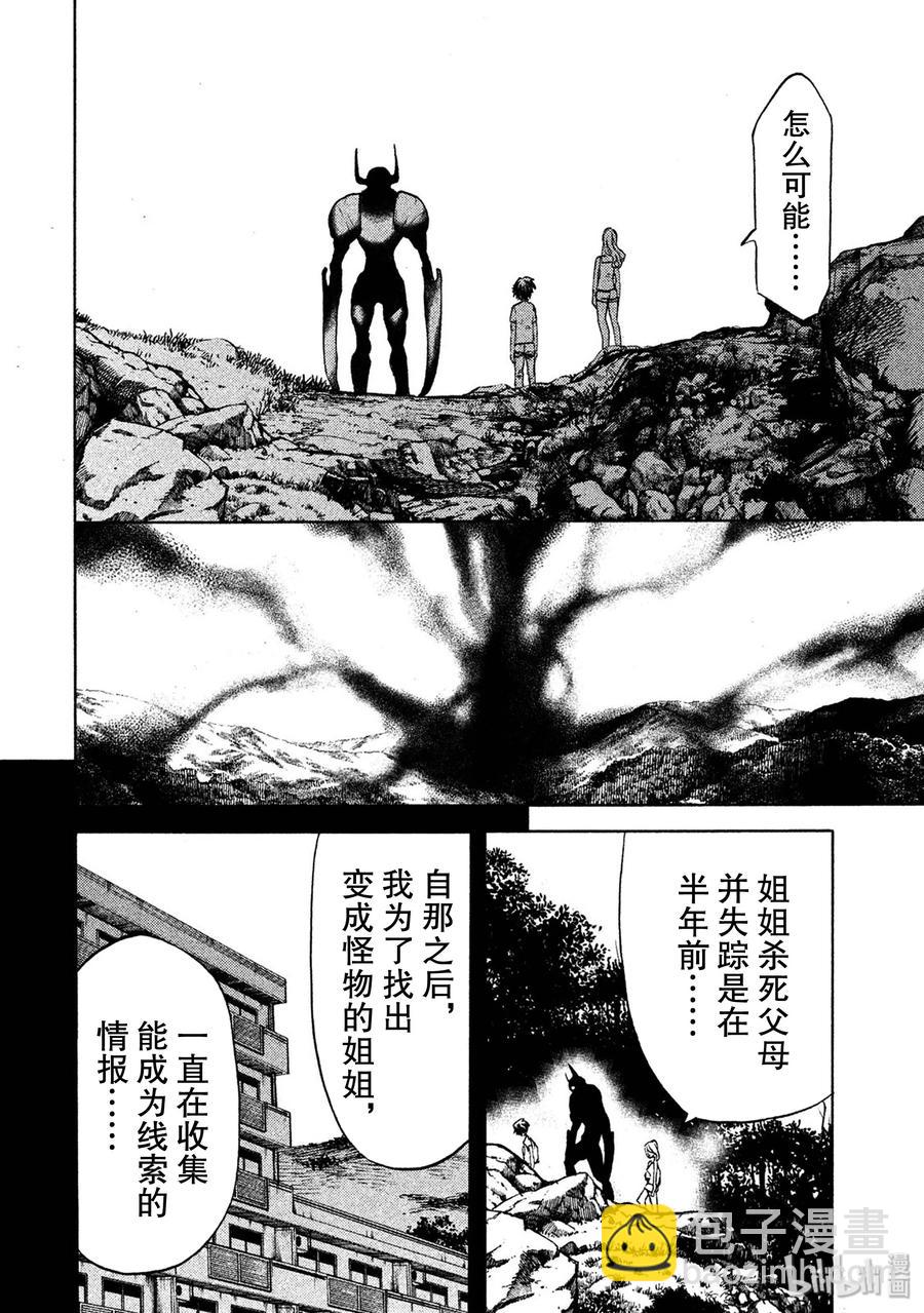《格莱普尼尔》36 100枚硬币 第12页