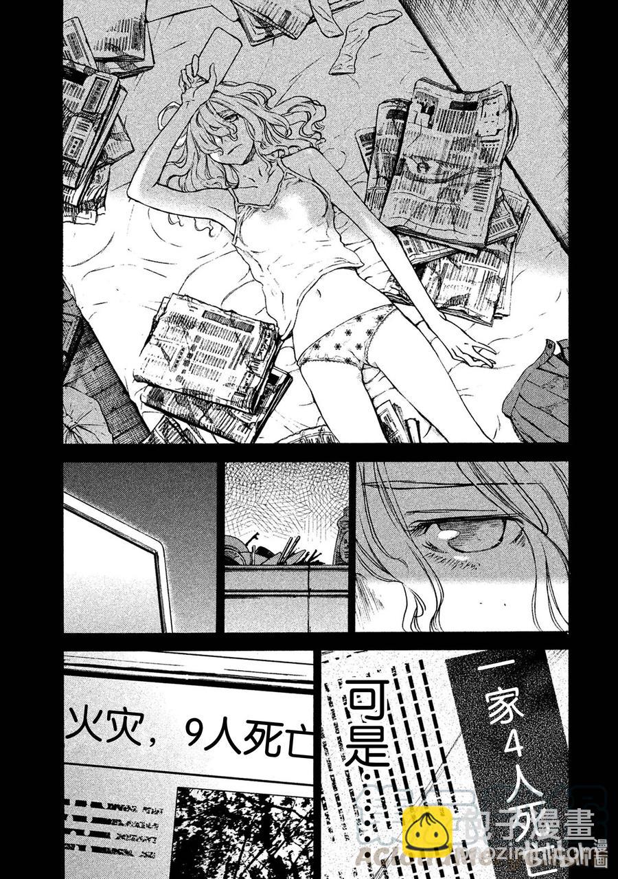 《格莱普尼尔》36 100枚硬币 第13页