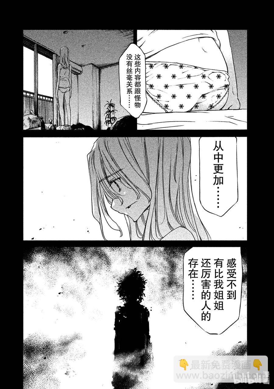 《格莱普尼尔》36 100枚硬币 第14页