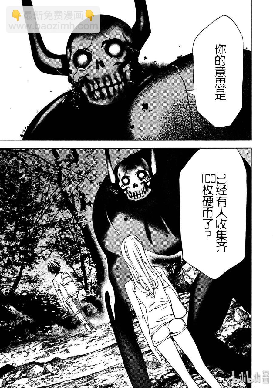 《格莱普尼尔》36 100枚硬币 第15页