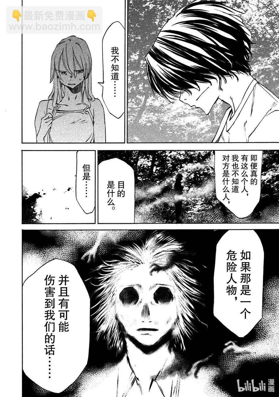 《格莱普尼尔》36 100枚硬币 第16页