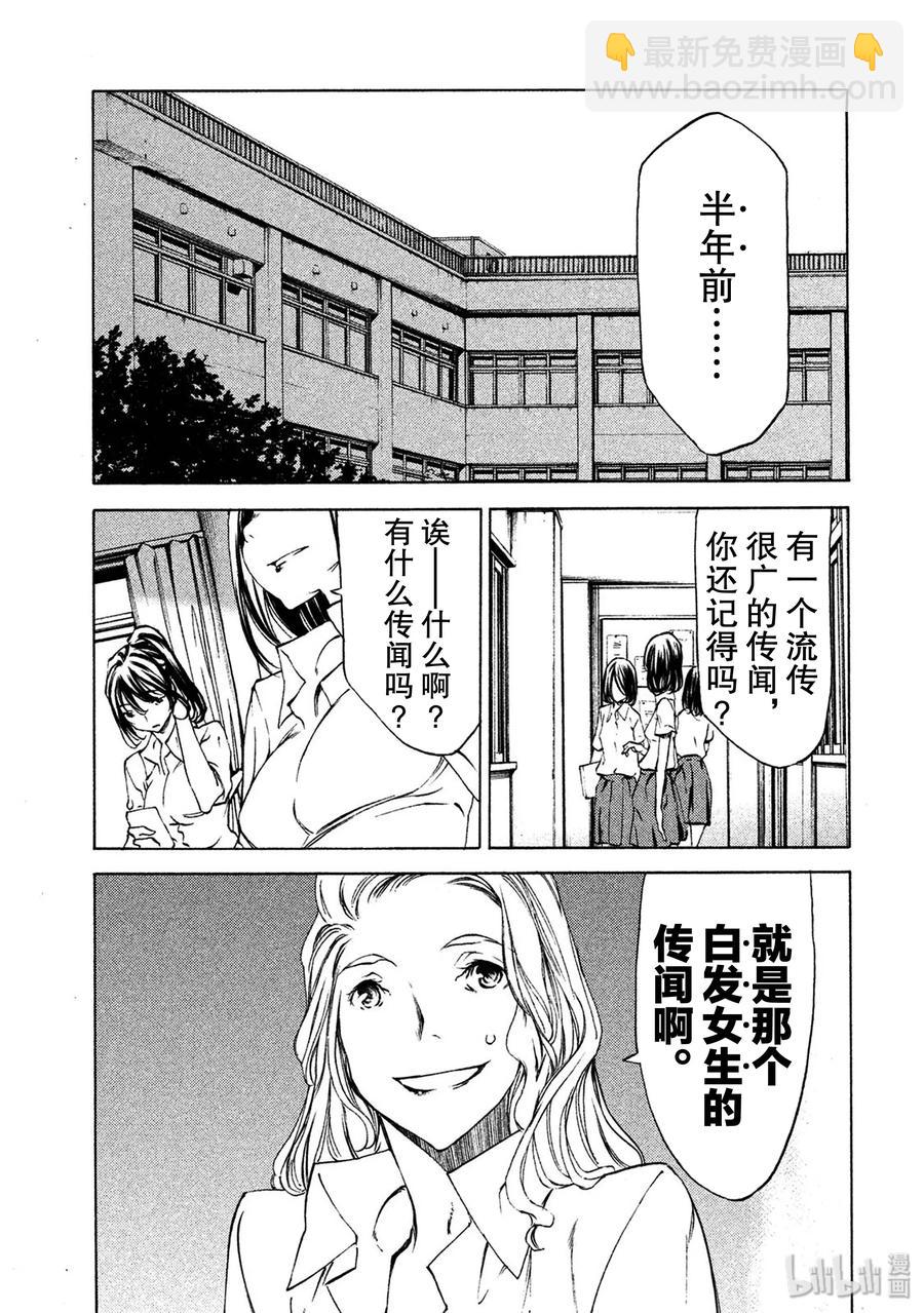 《格莱普尼尔》36 100枚硬币 第19页