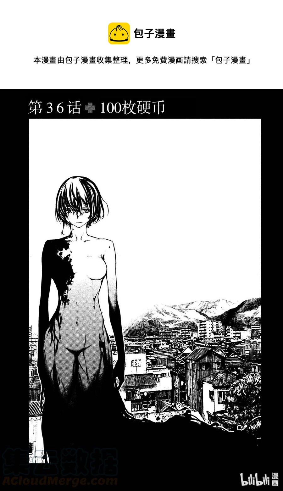 《格莱普尼尔》36 100枚硬币 第1页