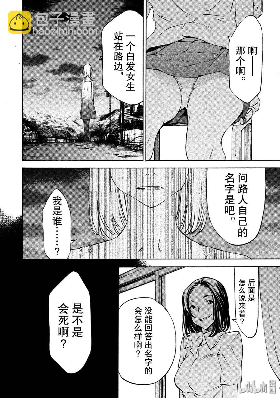 《格莱普尼尔》36 100枚硬币 第20页