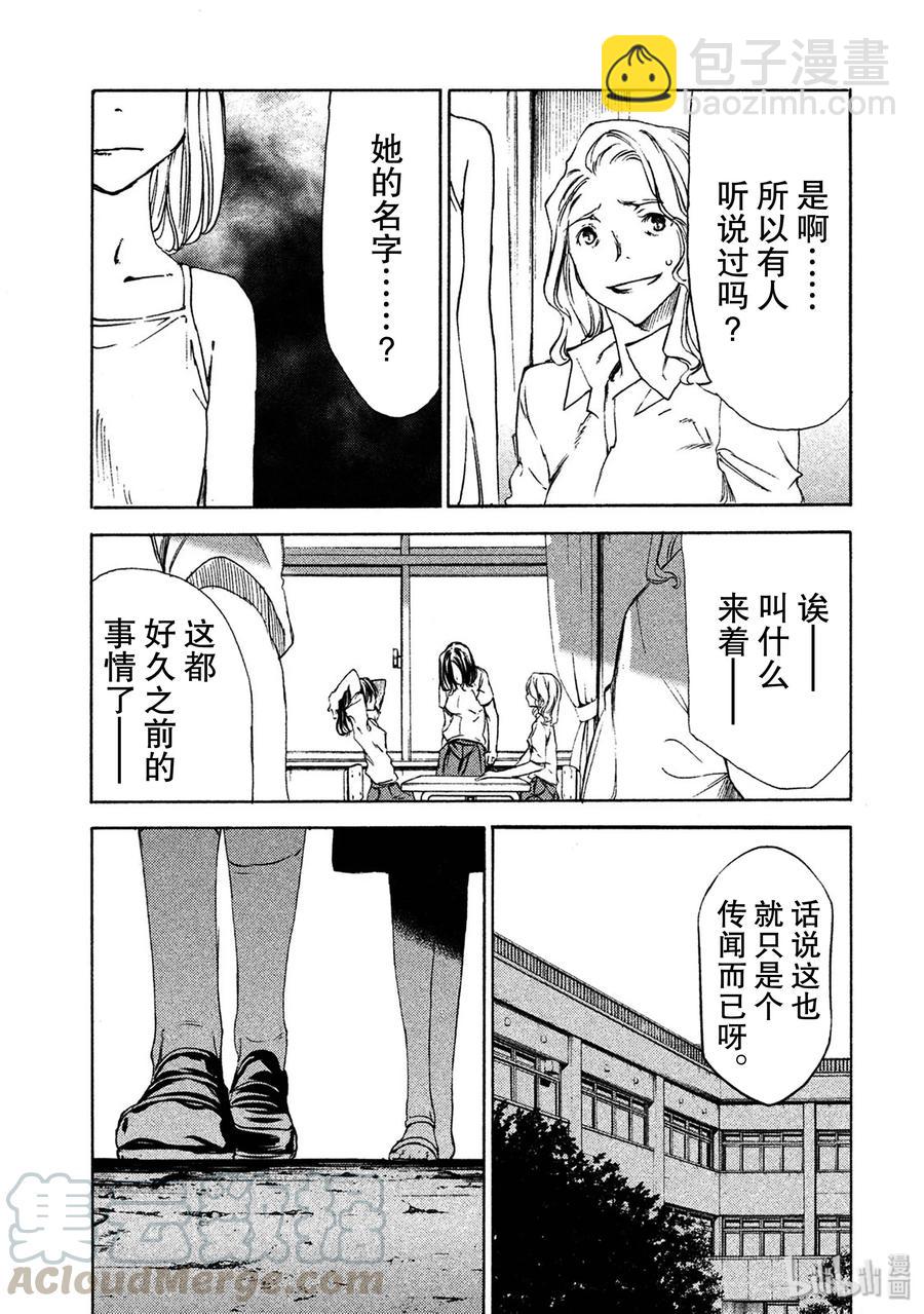 《格莱普尼尔》36 100枚硬币 第21页