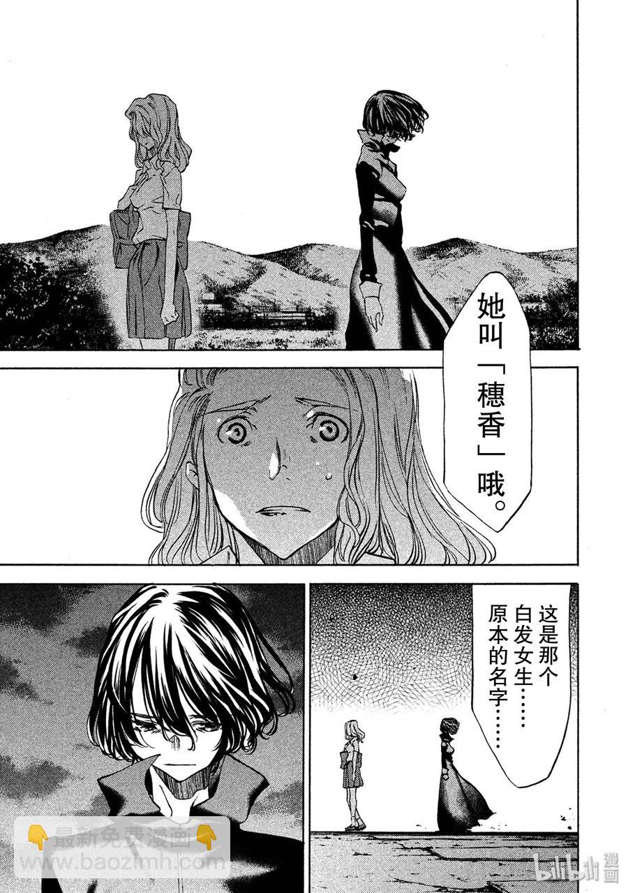 《格莱普尼尔》36 100枚硬币 第23页
